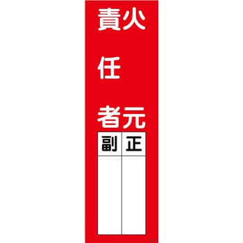 一般安全標識(マグネット) グリーンクロス