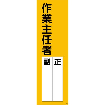 一般安全標識(マグネット) グリーンクロス