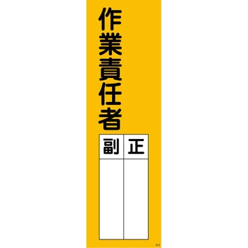 一般安全標識(マグネット) グリーンクロス