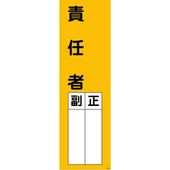 一般安全標識(マグネット) グリーンクロス
