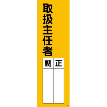 一般安全標識(マグネット) グリーンクロス