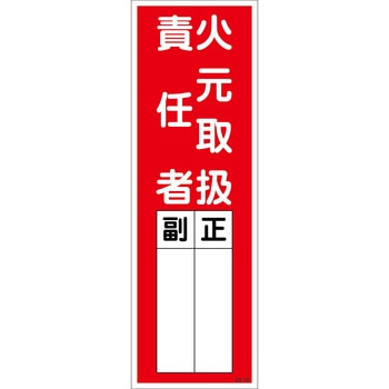 一般安全標識(マグネット) グリーンクロス