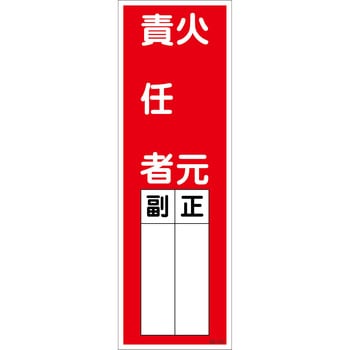 一般安全標識(マグネット) グリーンクロス