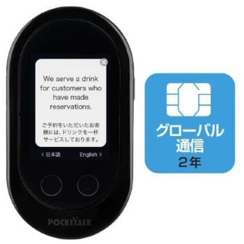 W1CGK POCKETALK (ポケトーク) 商用・業務利用ライセンス付き 