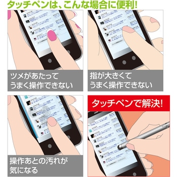 スマートフォン&タブレット用タッチペン サンワサプライ