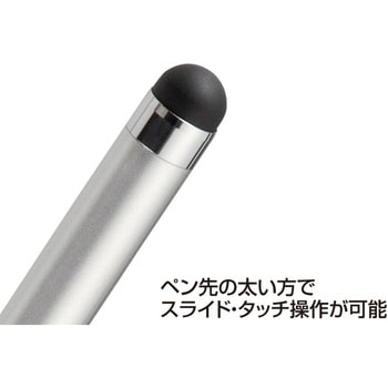 スマートフォン&タブレット用タッチペン サンワサプライ