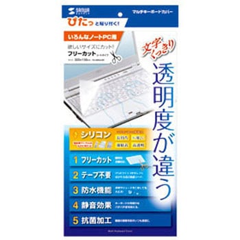 ノートマルチカバー サンワサプライ