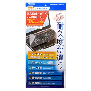 ノートマルチカバー サンワサプライ