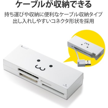 ケーブル収納46+2メディア対応カードリーダ エレコム 外付メモリ