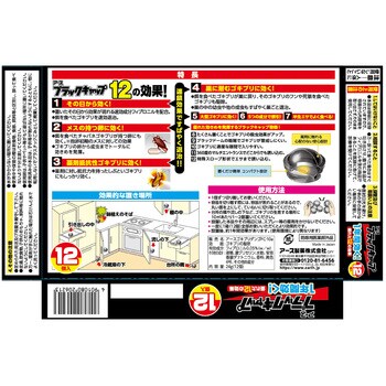 ブラックキャップ アース製薬
