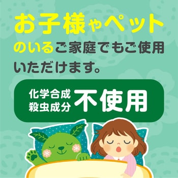 4901080235114 アースダニよけゲル 1個(110g) アース製薬 【通販サイト