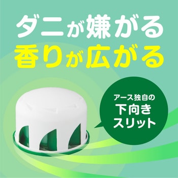 4901080235114 アースダニよけゲル 1個(110g) アース製薬 【通販サイト