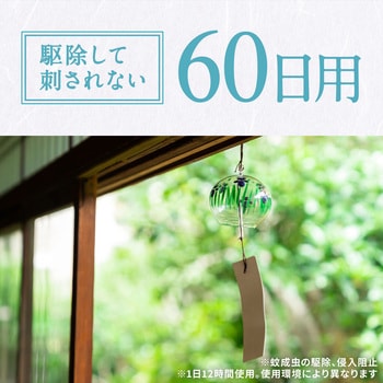アースノーマット取替えボトル アース製薬
