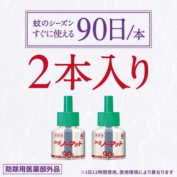 アースノーマット取替えボトル アース製薬