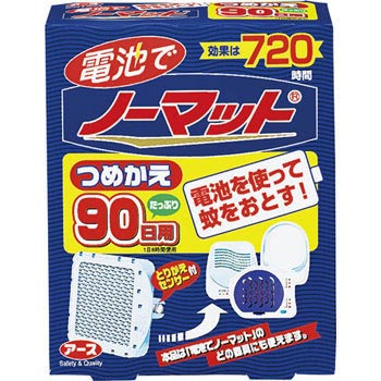 90���p �d�r�Ńm�[�}�b�g�߂��� �A�[�X���� 40147956