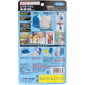 どこでもベープGO!未来480時間セットブルー フマキラー