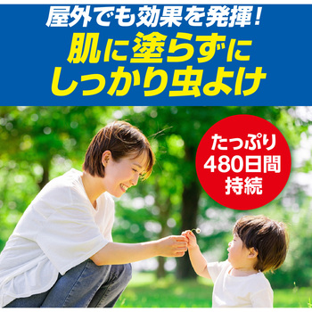 どこでもベープGO!未来 電池式 屋内用 フマキラー