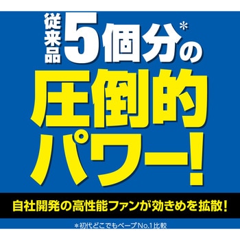 どこでもベープGO!未来 電池式 屋内用 フマキラー