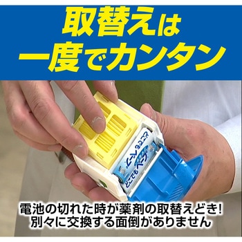 どこでもベープGO!未来 電池式 屋内用 フマキラー