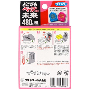 どこでもベープGO!未来480時間取替え用 フマキラー