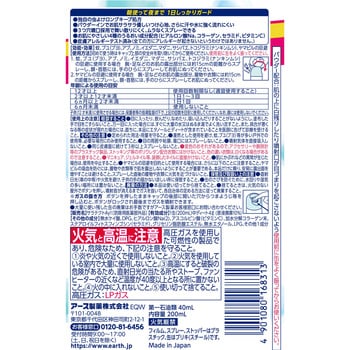 4901080168313 サラテクト 無香料 1本(200mL) アース製薬 【通販サイト