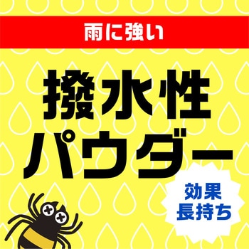 4901080253118 虫コロリアース (粉剤) 1本(550g) アース製薬 【通販