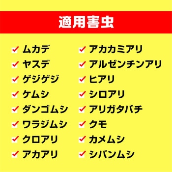 虫コロリアース (粉剤) アース製薬