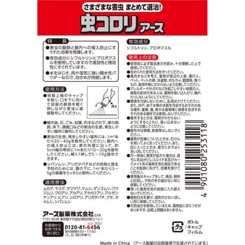 4901080253118 虫コロリアース (粉剤) 1本(550g) アース製薬 【通販 