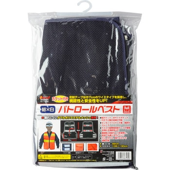 パトロールベスト Beruf