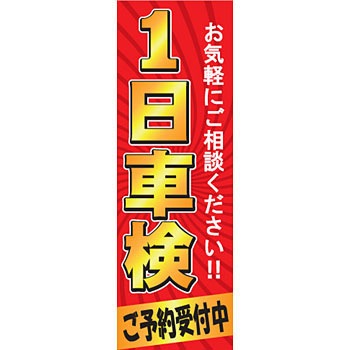 MNOB-STL07 �~�j�̂ڂ�X�^���h�t�� MTO 40169132