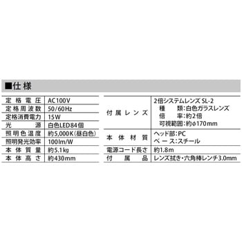 スタンド式LED拡大鏡 新潟精機(SK)