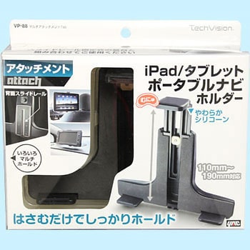 マルチアタッチメント Tab 槌屋ヤック