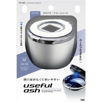 ユースフルアッシュ 槌屋ヤック