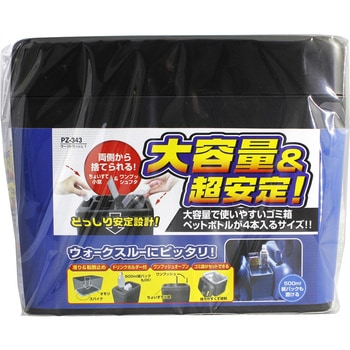 PZ-343 ラージトラッシュ1 1個 槌屋ヤック 【通販モノタロウ】