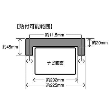 VP-74 ナビシェイド 1個 槌屋ヤック 【通販サイトMonotaRO】