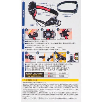 ずか 87603 フォーカスコントロール3.0W LEDヘッドライト ヘルメット専用