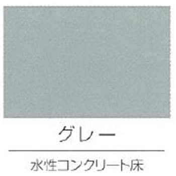 H82-0119【ワケあり】 水性コンクリート床 ロックペイント 65095687