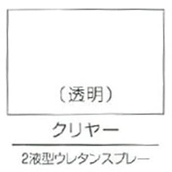2液型ウレタンスプレー エアーロック ロックペイント