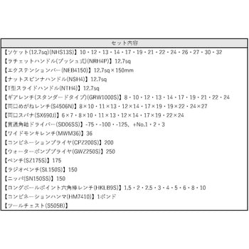 プロ用デラックス工具セット スーパーツール チェストタイプ 【通販
