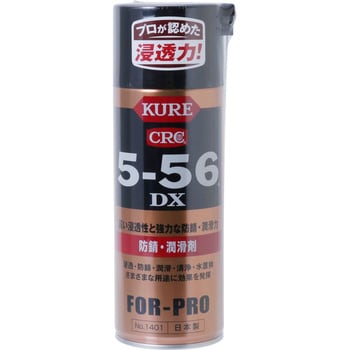 1401 5-56DX 1本(420mL) 呉工業(クレ) 【通販サイトMonotaRO】