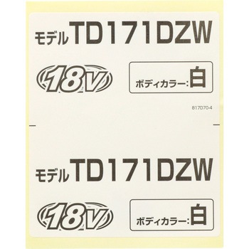 817D70-4 部品 充電式インパクトドライバ(白)  TD171DZW マキタ 40195874