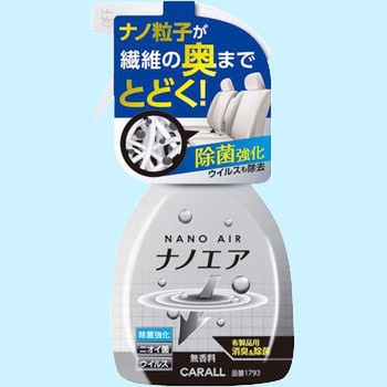 消臭ナノエア ミスト 晴香堂(旧：オカモト産業)