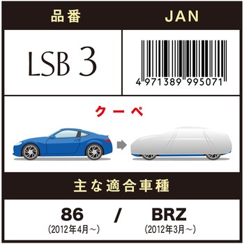 LSボディーカバー(一般車タイプ) アラデン