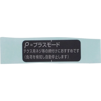 部品 充電式4モードインパクトドライバ  TP141DZ マキタ
