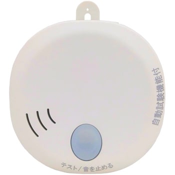 住宅用火災警報器(煙式・音声警報・単独タイプ) SS-2LT-10HCC ホーチキ