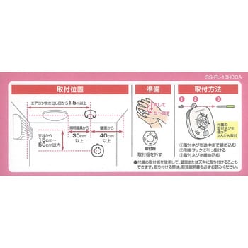 SS-FL-10HCCA 住宅用火災警報器(熱式・音声警報・単独タイプ) SS-FL