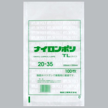 ナイロンポリ TLタイプ 福助工業