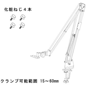 530用フリーアーム 530用フリーアーム 1台 オーツカ光学 【通販