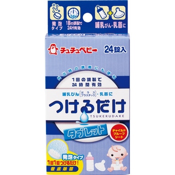 つけるだけタブレット ジェクス