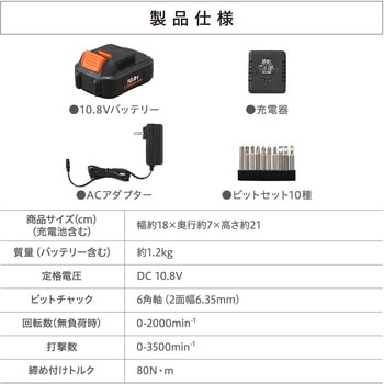【DIYに最適!】軽量充電式インパクトドライバ 10.8V コードレスタイプ アイリスオーヤマ